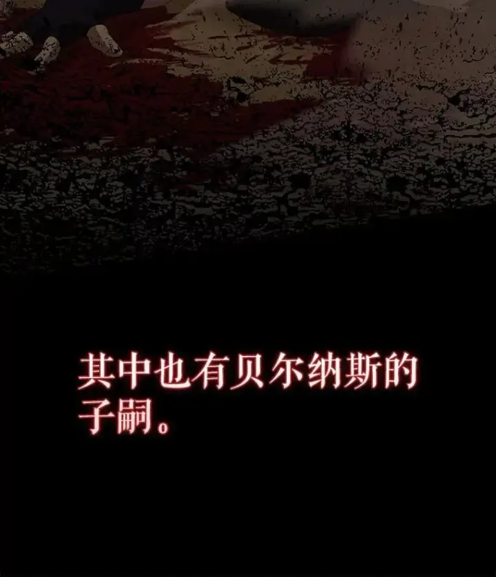 漫画《配角太强了》53.丰功伟绩第99张图