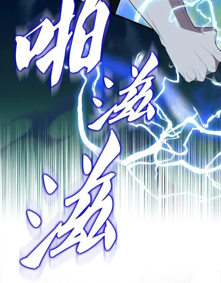 漫画《配角太强了》54.古代精灵第103张图