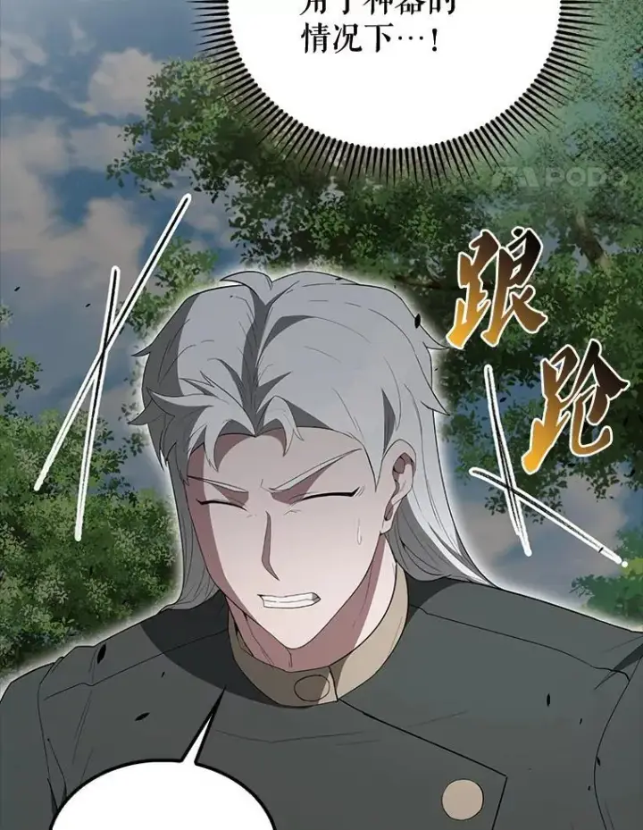 漫画《配角太强了》54.古代精灵第11张图