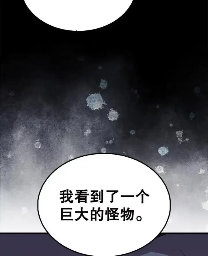 漫画《配角太强了》54.古代精灵第116张图