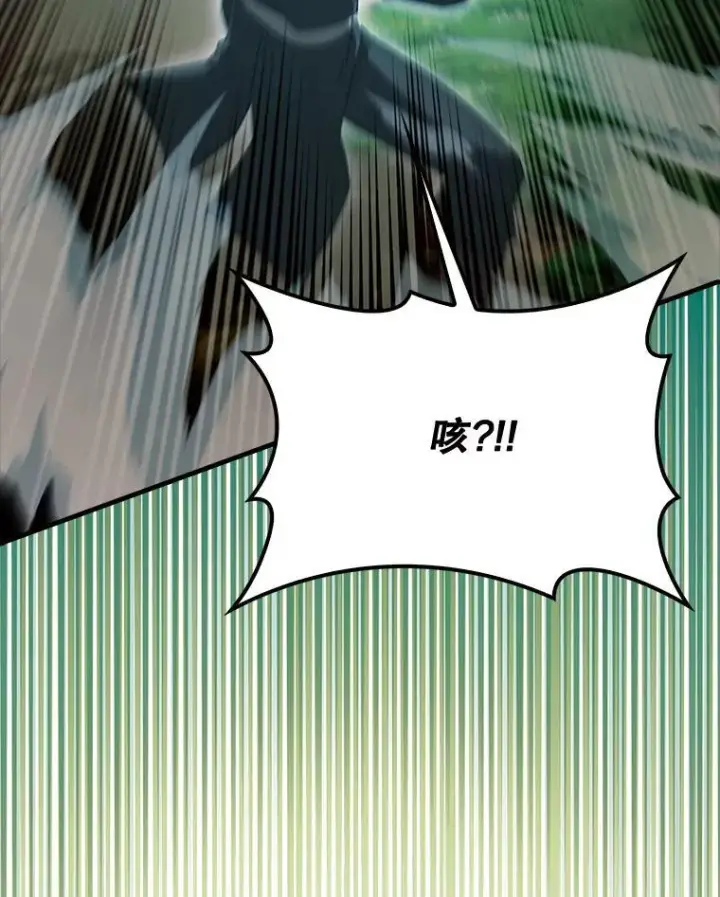 漫画《配角太强了》54.古代精灵第6张图