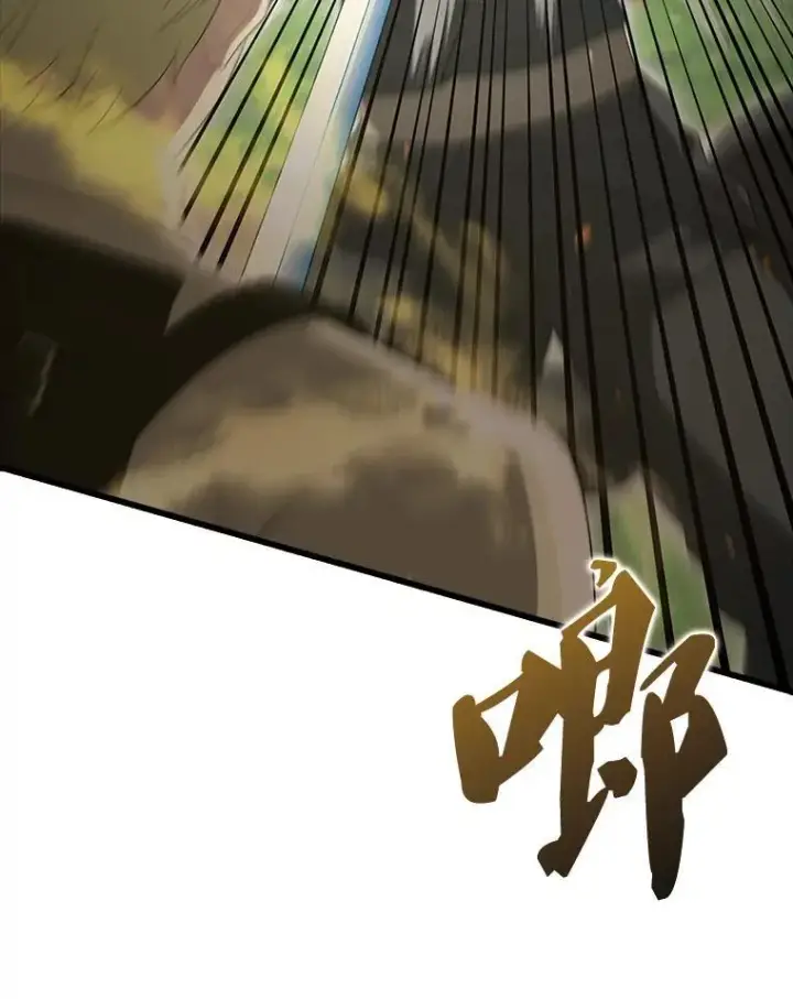 漫画《配角太强了》54.古代精灵第61张图