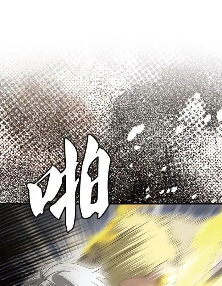 漫画《配角太强了》54.古代精灵第62张图
