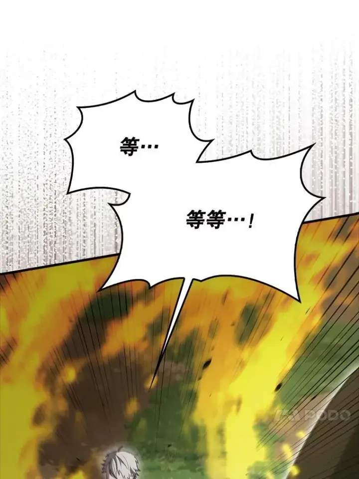 漫画《配角太强了》54.古代精灵第75张图