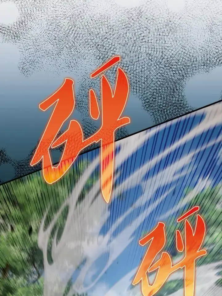 漫画《配角太强了》54.古代精灵第84张图