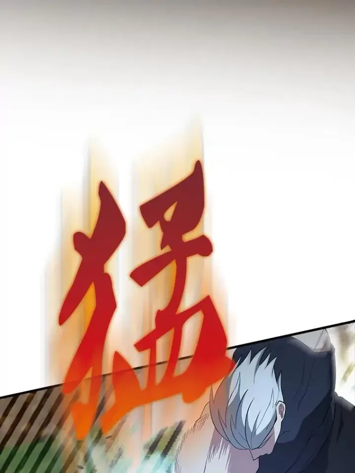 漫画《配角太强了》54.古代精灵第87张图