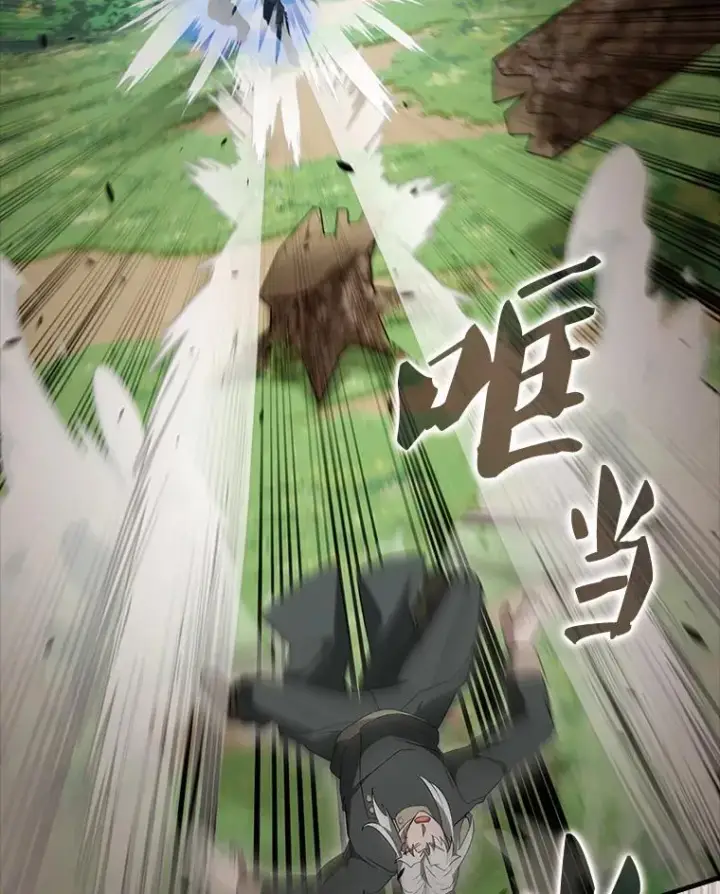 漫画《配角太强了》54.古代精灵第91张图