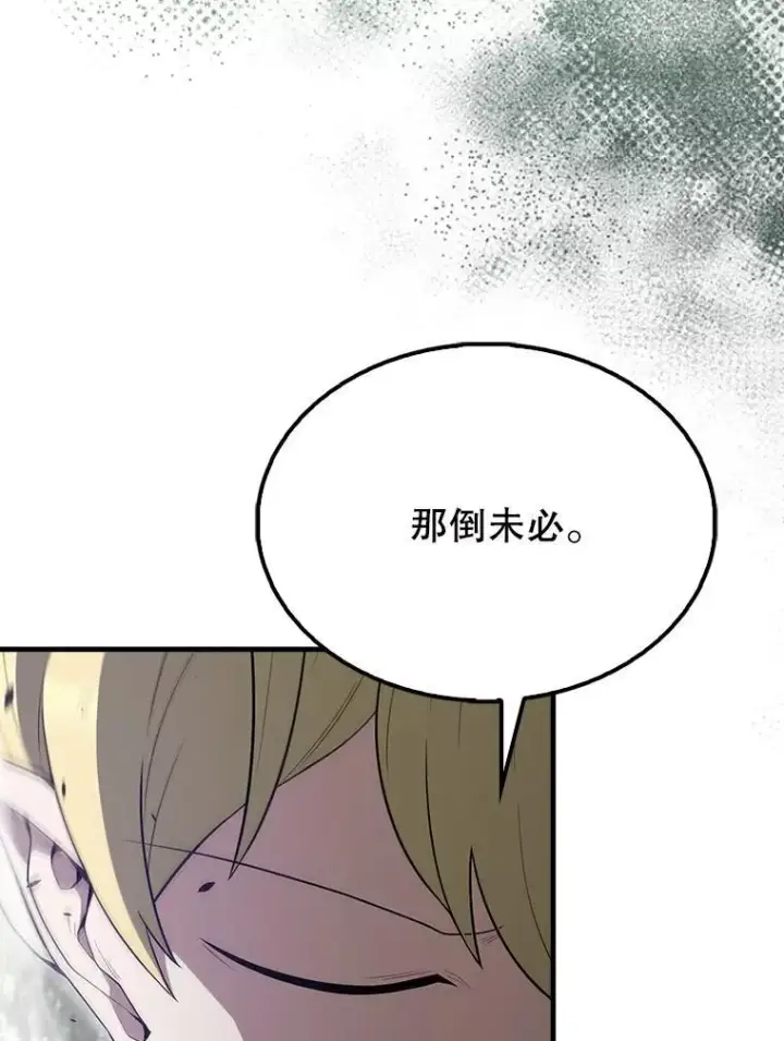 漫画《配角太强了》55.跟影狼交手第127张图