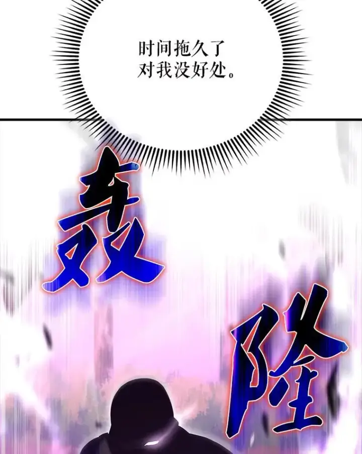 漫画《配角太强了》55.跟影狼交手第139张图