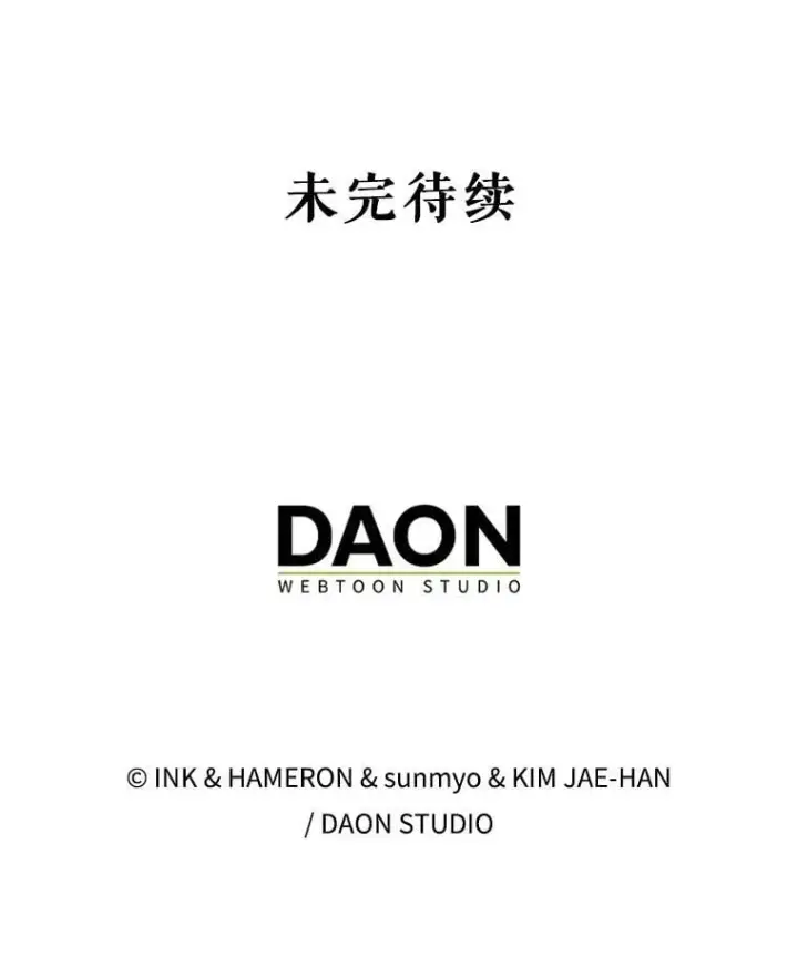 漫画《配角太强了》55.跟影狼交手第164张图