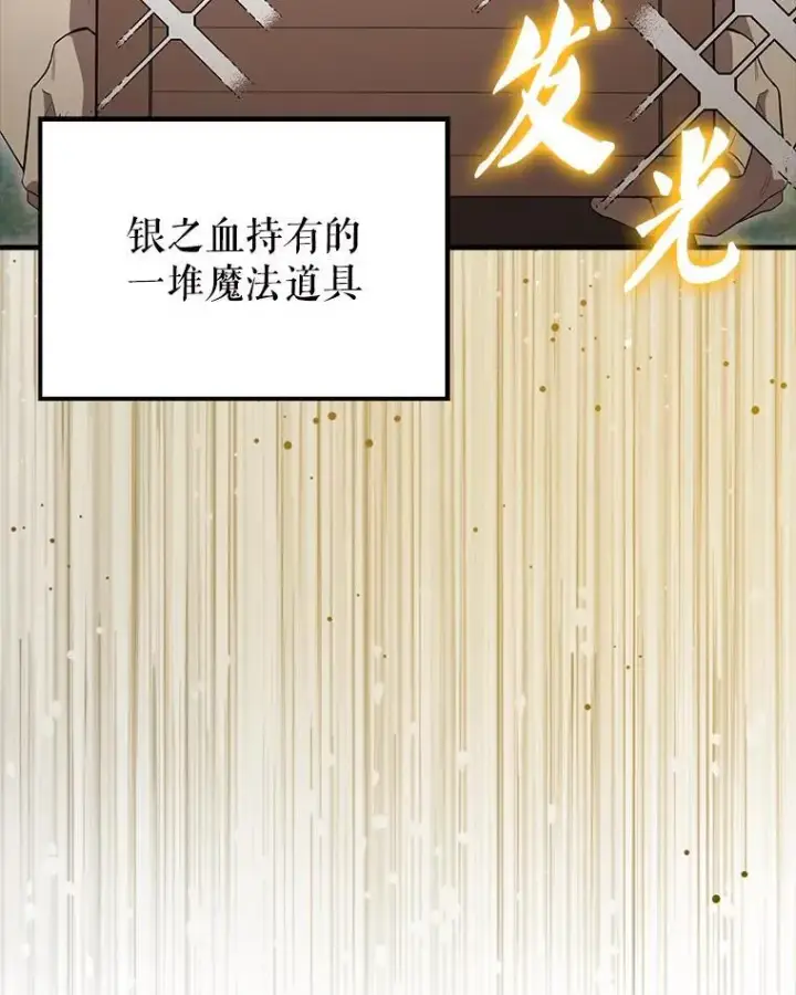 漫画《配角太强了》55.跟影狼交手第3张图