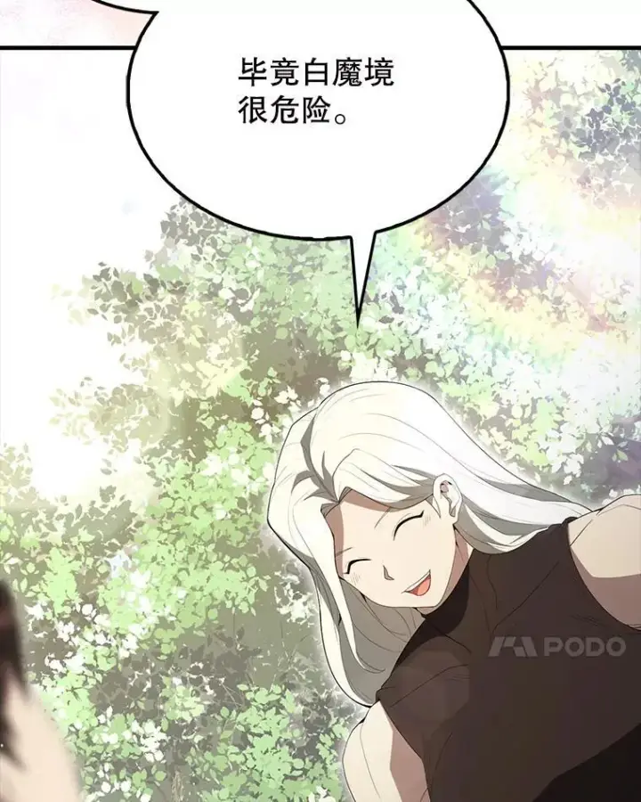 漫画《配角太强了》55.跟影狼交手第7张图