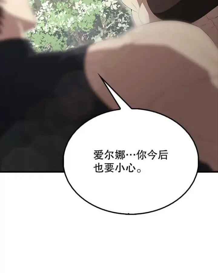 漫画《配角太强了》55.跟影狼交手第8张图