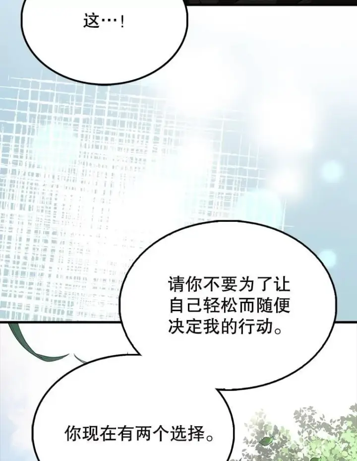 漫画《配角太强了》55.跟影狼交手第86张图