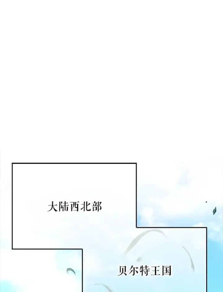 漫画《配角太强了》56.截走人才第149张图