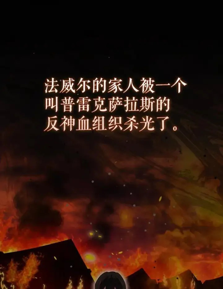 漫画《配角太强了》56.截走人才第39张图