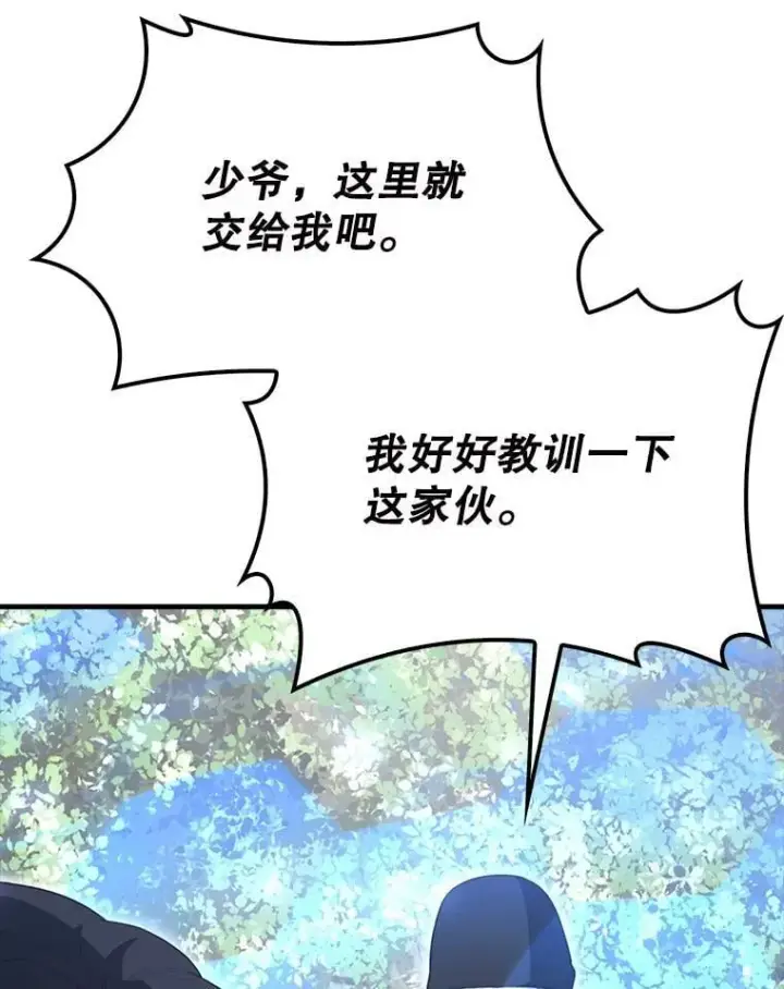 漫画《配角太强了》56.截走人才第7张图