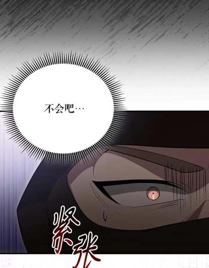 漫画《配角太强了》57.活体祭品第9张图