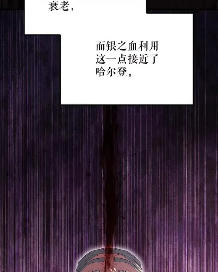 漫画《配角太强了》60.正直的人第113张图