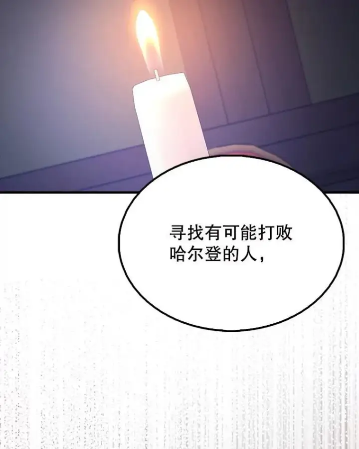漫画《配角太强了》60.正直的人第127张图