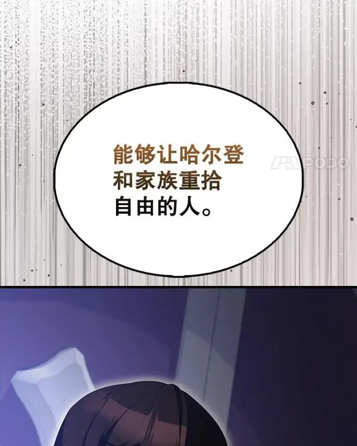 漫画《配角太强了》60.正直的人第128张图