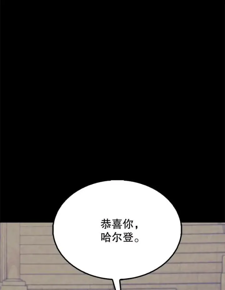 漫画《配角太强了》60.正直的人第13张图