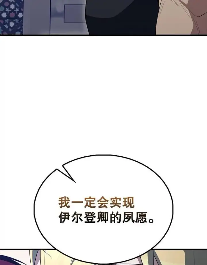 漫画《配角太强了》60.正直的人第152张图
