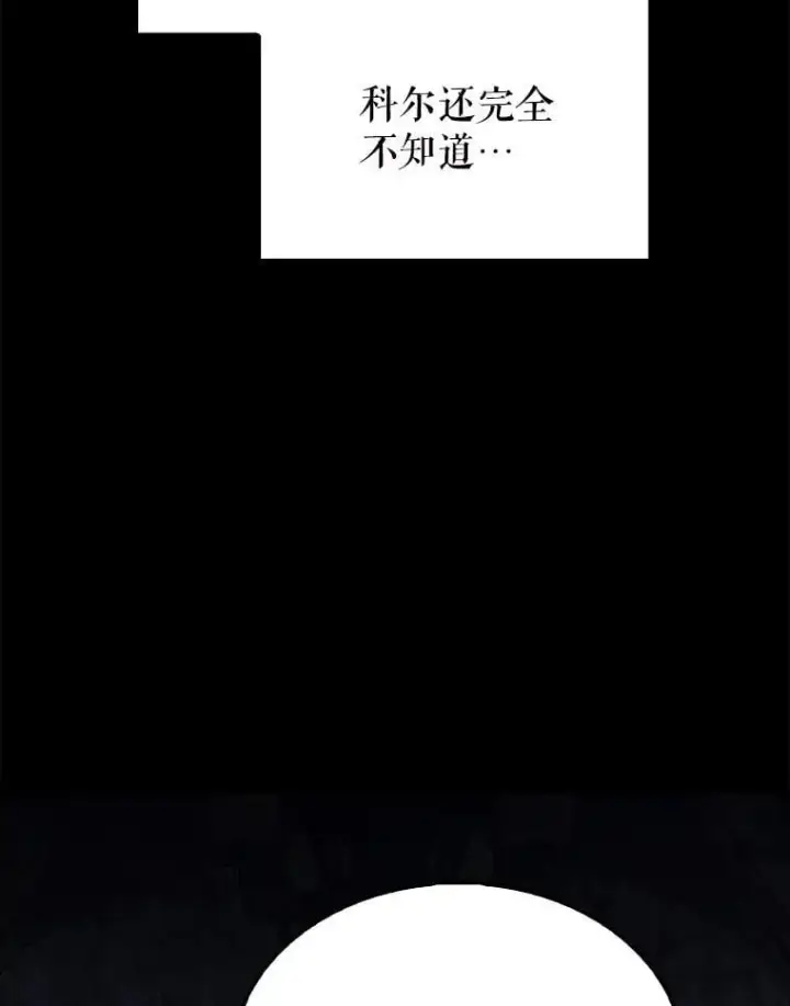 漫画《配角太强了》60.正直的人第156张图
