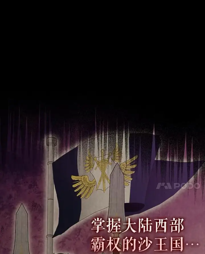 漫画《配角太强了》60.正直的人第31张图