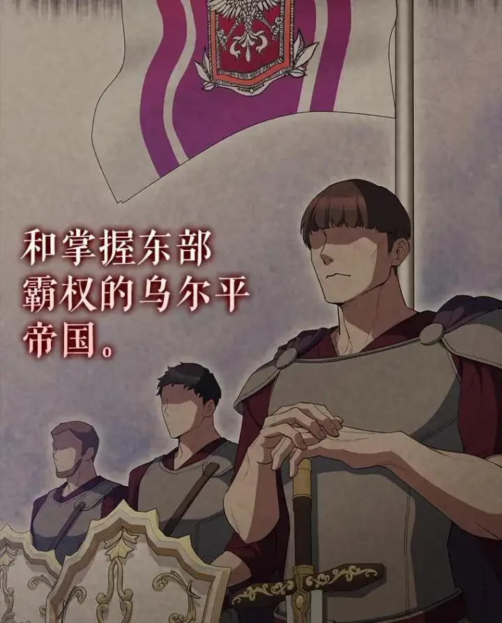 漫画《配角太强了》60.正直的人第33张图