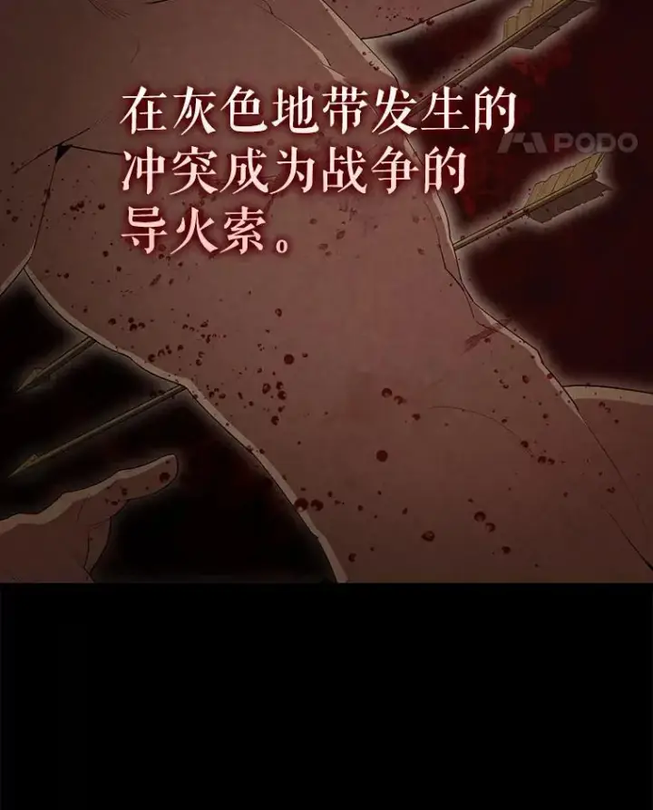 漫画《配角太强了》60.正直的人第35张图