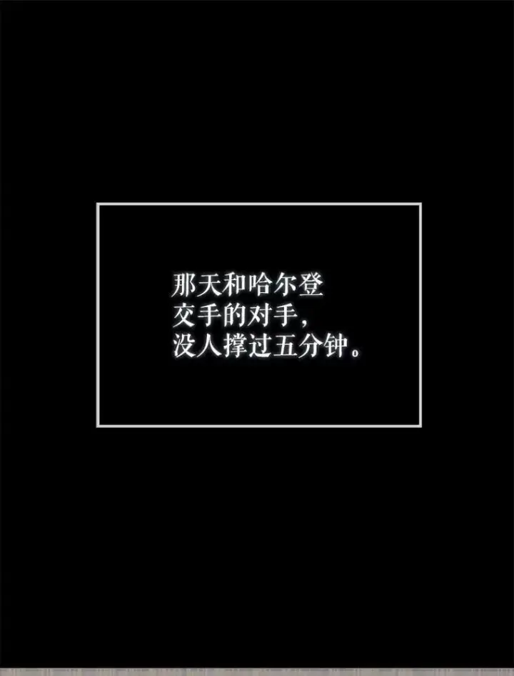 漫画《配角太强了》60.正直的人第46张图