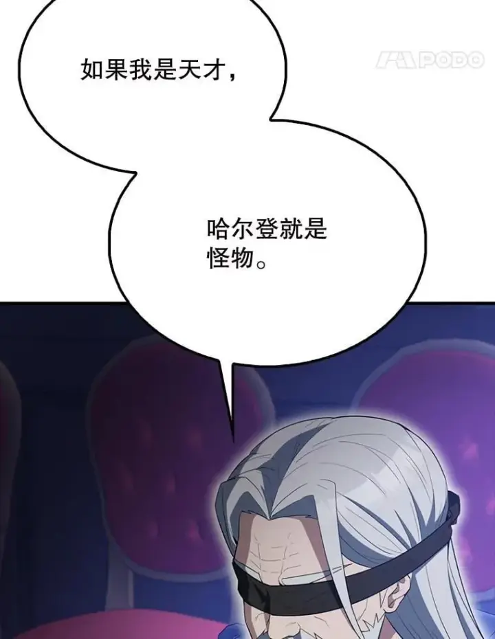 漫画《配角太强了》60.正直的人第5张图