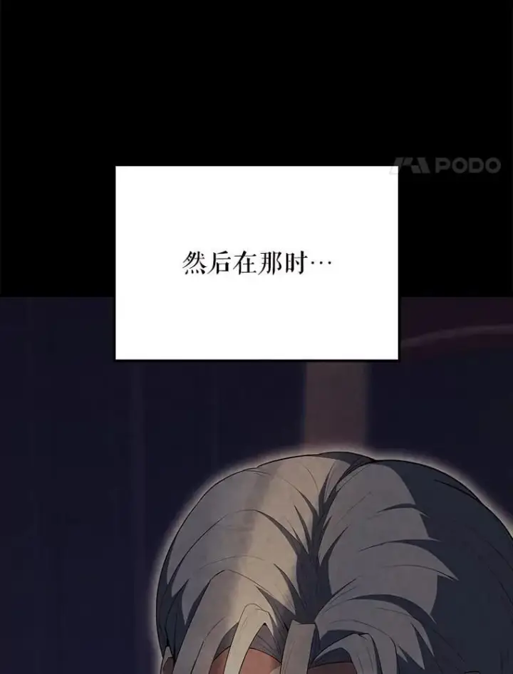 漫画《配角太强了》60.正直的人第55张图