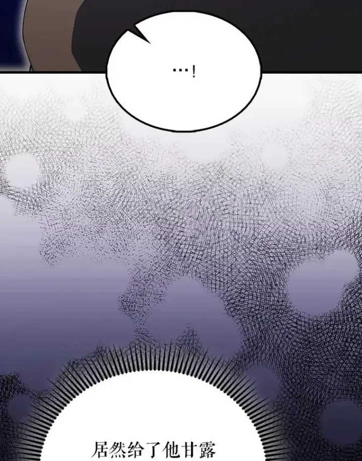 漫画《配角太强了》60.正直的人第64张图