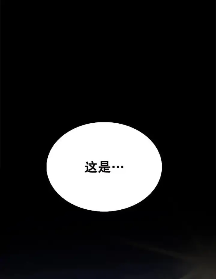 漫画《配角太强了》60.正直的人第7张图