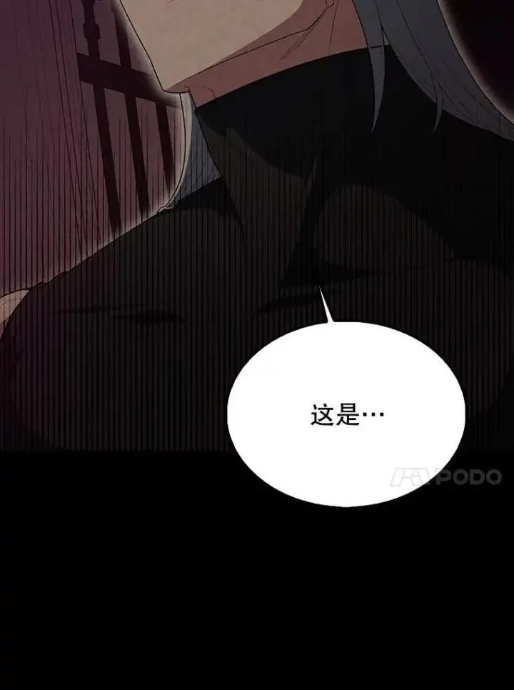 漫画《配角太强了》60.正直的人第71张图