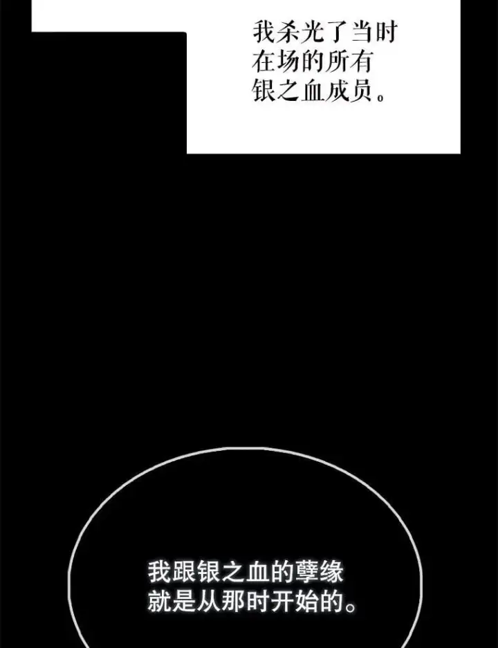 漫画《配角太强了》60.正直的人第92张图