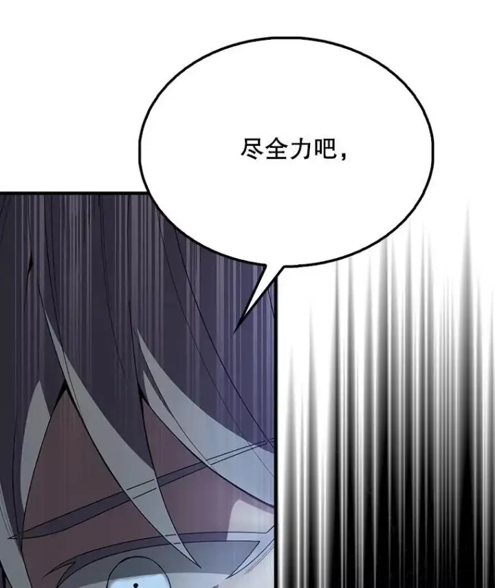 漫画《配角太强了》58.我要科尔第106张图