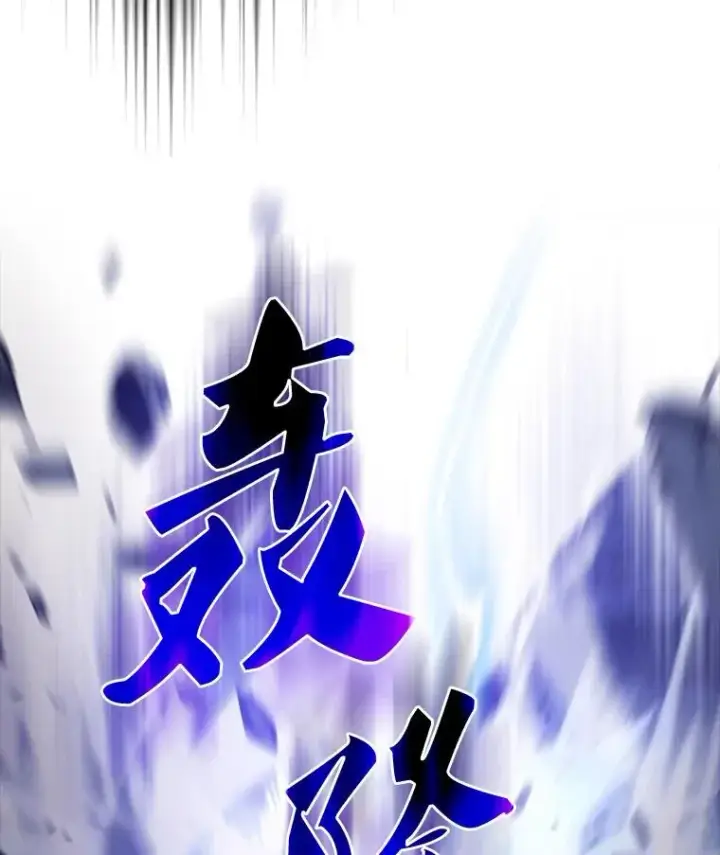 漫画《配角太强了》58.我要科尔第111张图