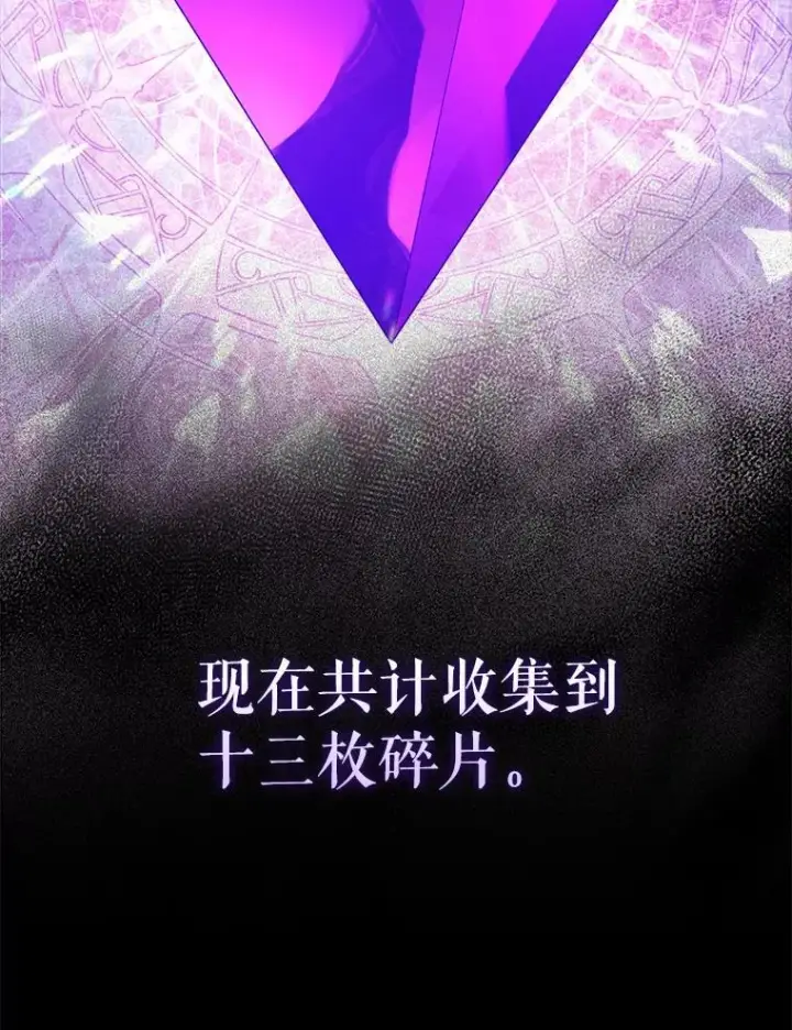 漫画《配角太强了》58.我要科尔第46张图