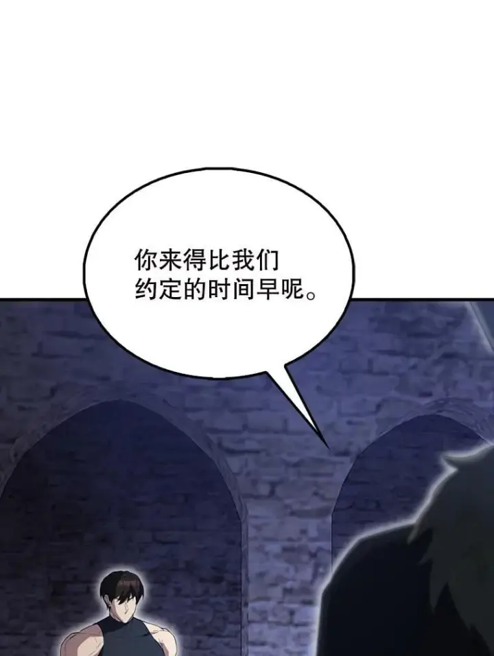 漫画《配角太强了》58.我要科尔第49张图
