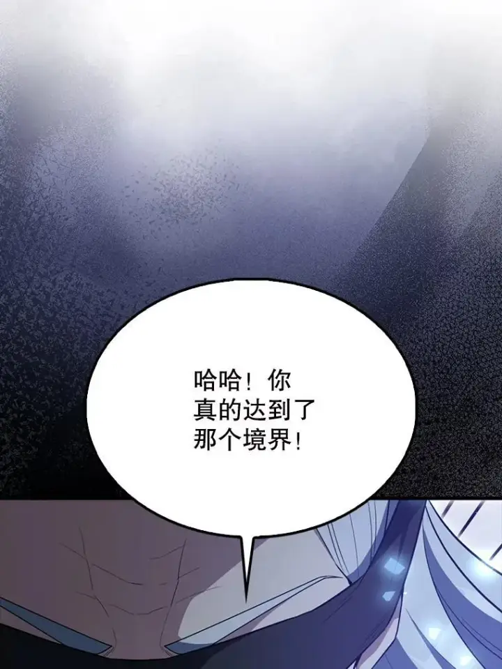 漫画《配角太强了》58.我要科尔第77张图