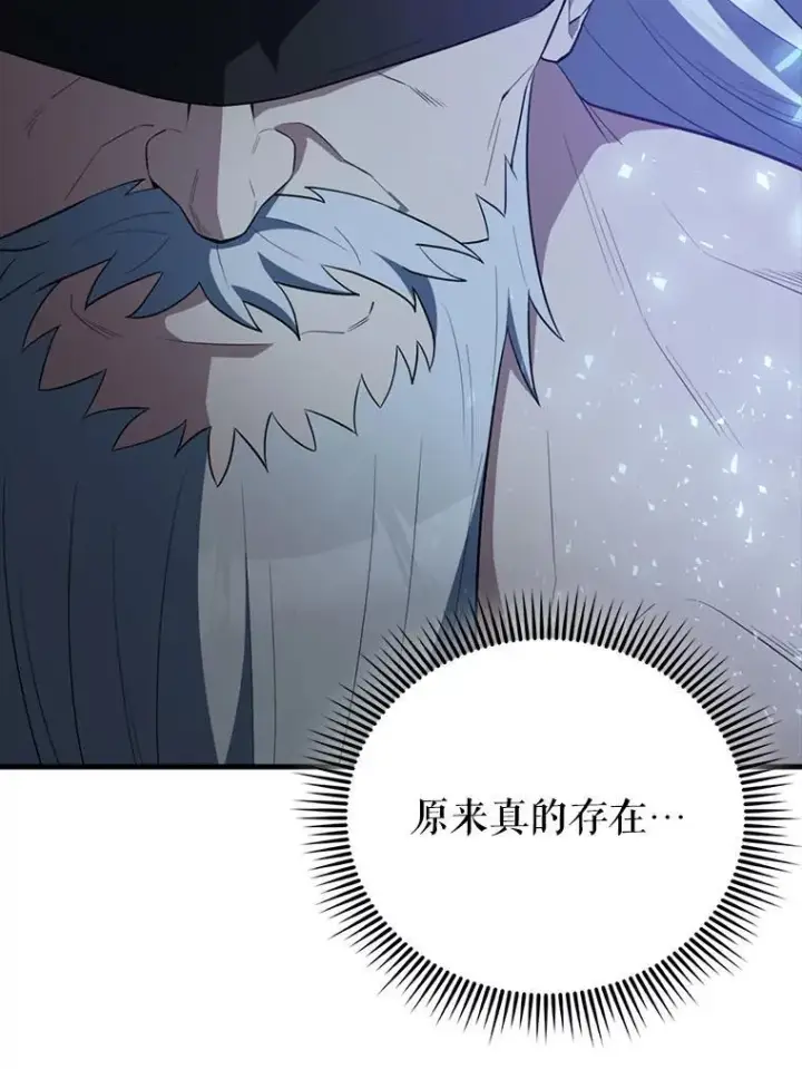 漫画《配角太强了》58.我要科尔第78张图