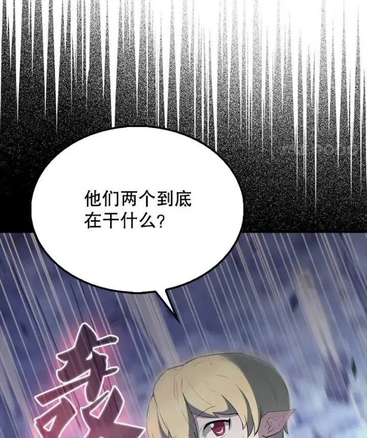 漫画《配角太强了》58.我要科尔第93张图