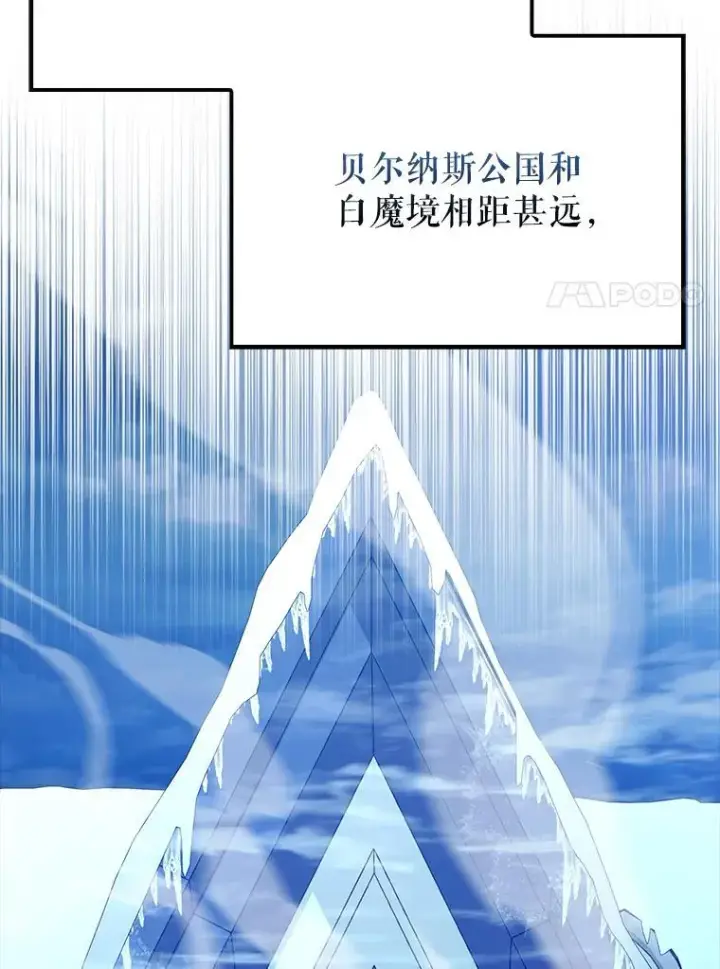 漫画《配角太强了》59.带走科尔第116张图