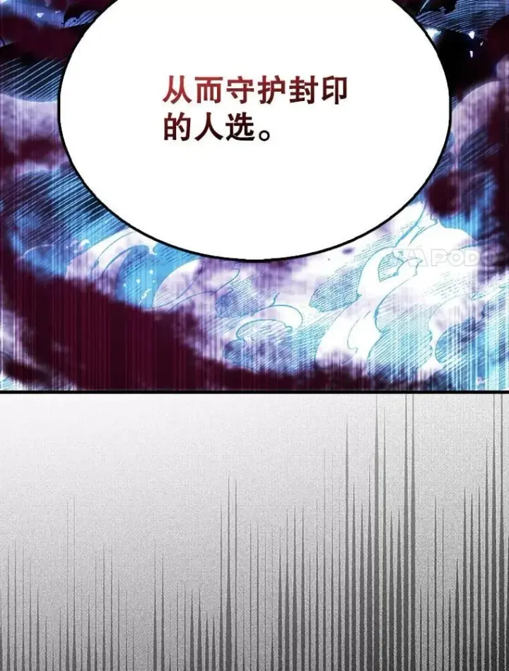漫画《配角太强了》59.带走科尔第43张图