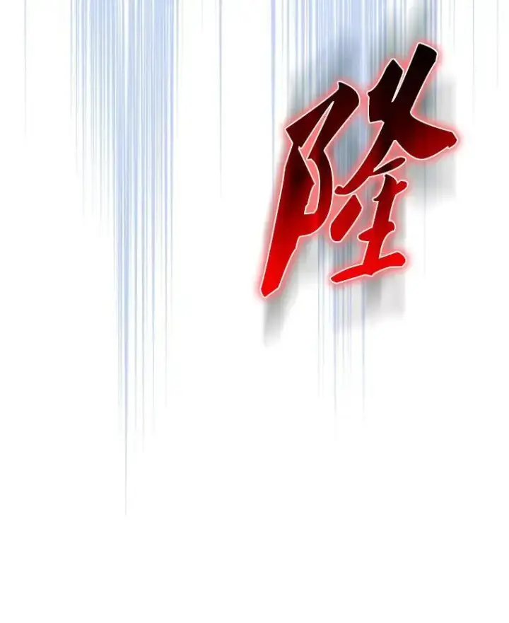 漫画《配角太强了》61.莫尔德部队第119张图