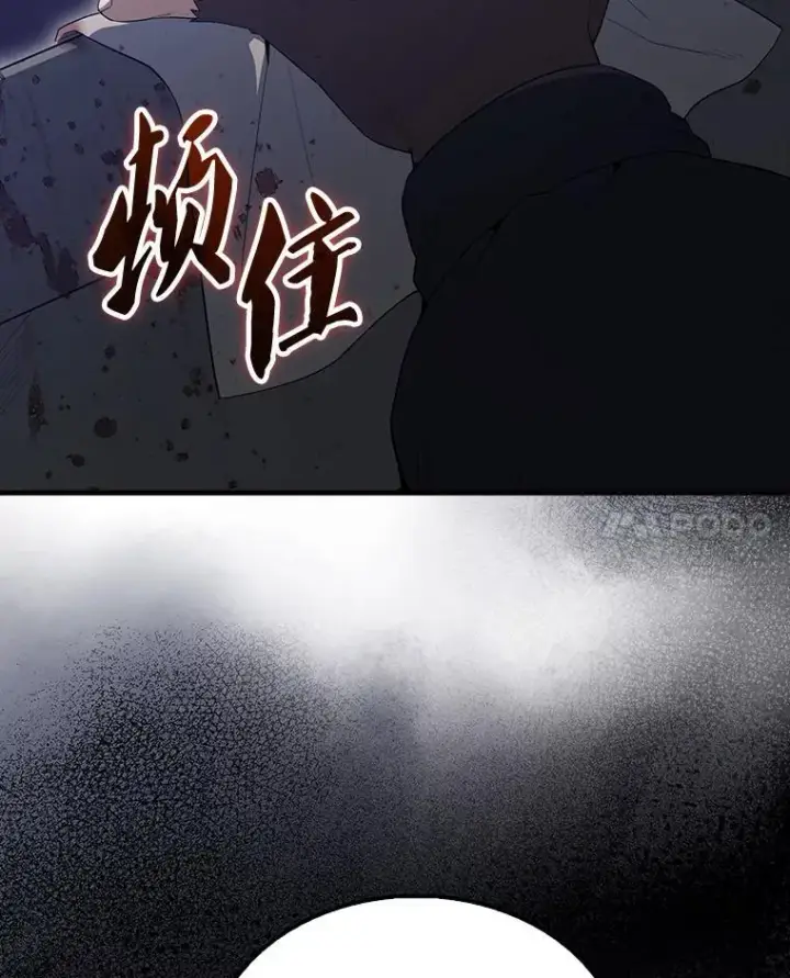 漫画《配角太强了》61.莫尔德部队第135张图
