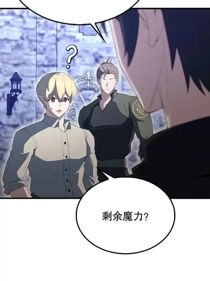 漫画《配角太强了》61.莫尔德部队第33张图